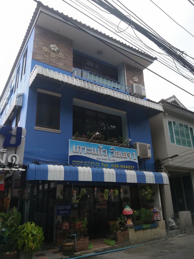 Kohkaew Village 1 @ Koh Samet Екстериор снимка